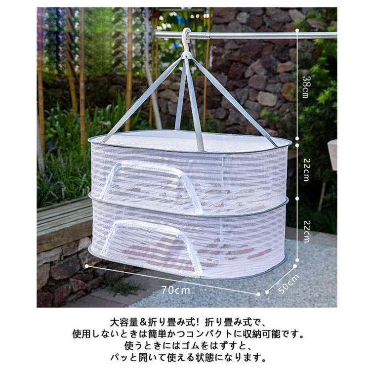 物干し 干物干し ネット 魚 ファスナー付き 乾燥 干 野菜 干物 2段