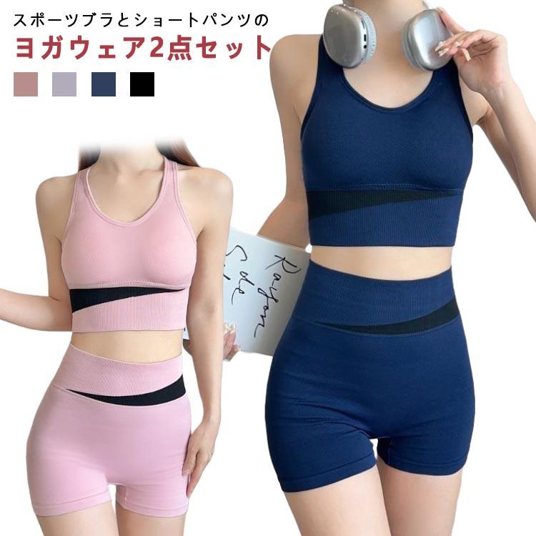 ホットヨガ ヨガウェア レディース カップ付き 上下セット スポーツ