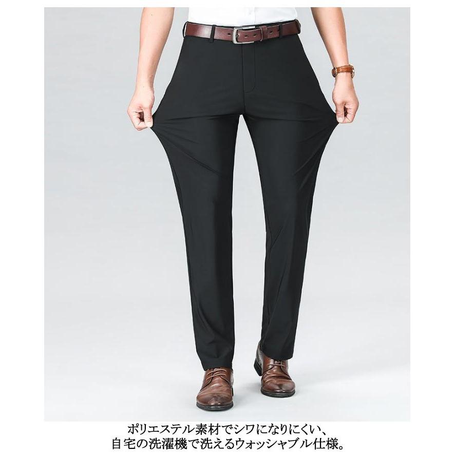 ノータック ビジネス スーツパンツ ストレッチ メンズ ロングパンツ