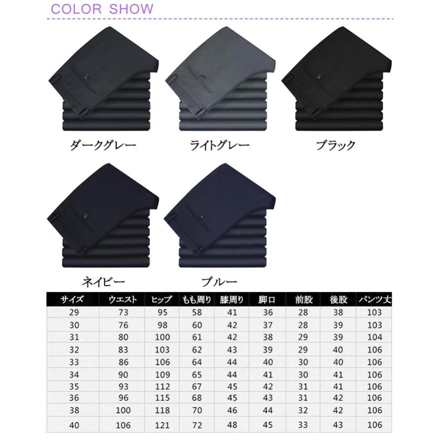 ノータック ビジネス スーツパンツ ストレッチ メンズ ロングパンツ