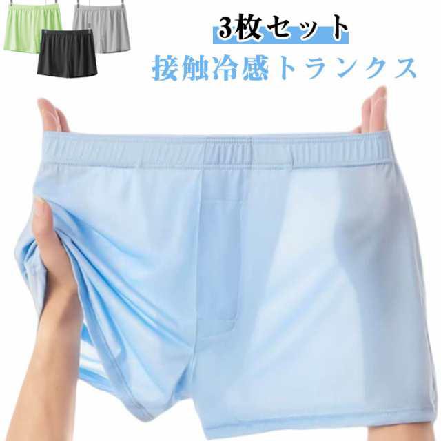 ひんやり 接触冷感 3枚セット 父の日 パンツ ストレッチ メンズ 夏用 おしゃれ 男性用 トランクス メンズ下着 冷感 夏用 アンダーウェア メンズ｜VitaLuce