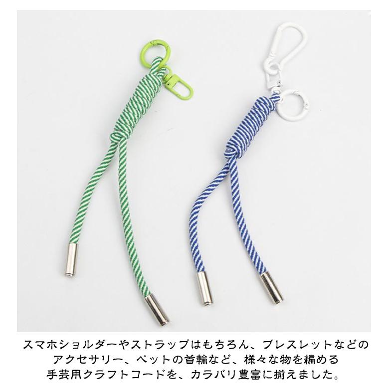 ひも ハンドメイド用 パラコード ストラップ 20m 紐 4mm x 7芯 手芸