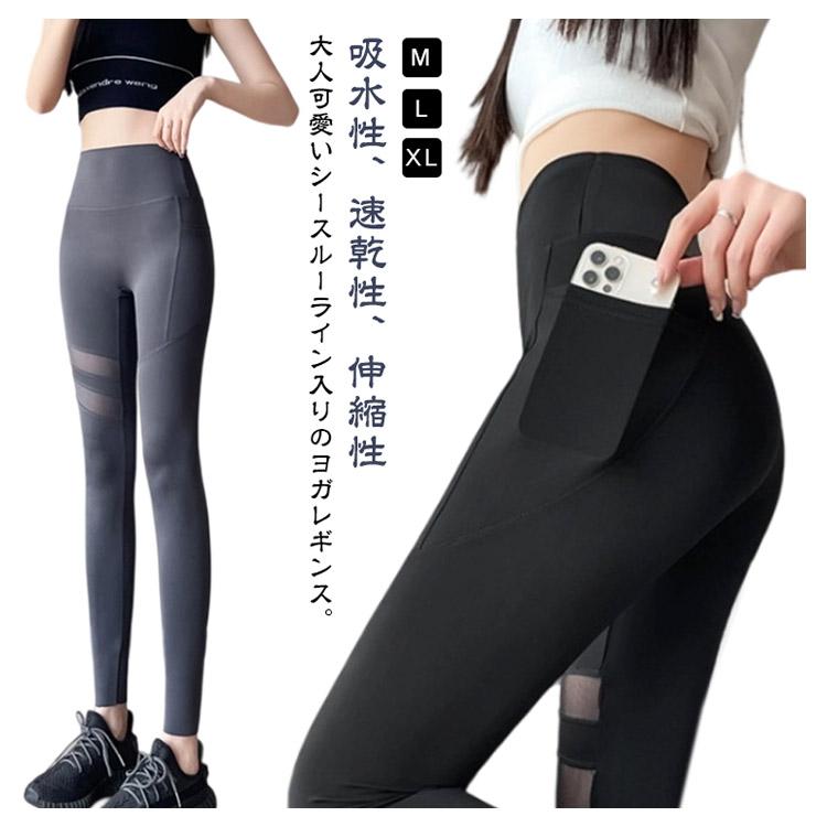 ヨガレギンス ハイウエスト スポーツ 美脚 レギンス レディース 美尻