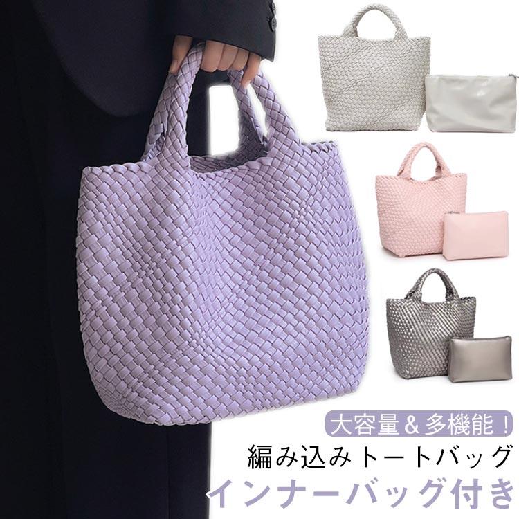 トートバッグ 上品 編み込みトートバッグ メッシュトートバッグ PU