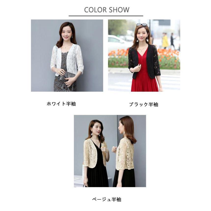 レース ファッション カーディガン レディース 総レース ボレロ 20代