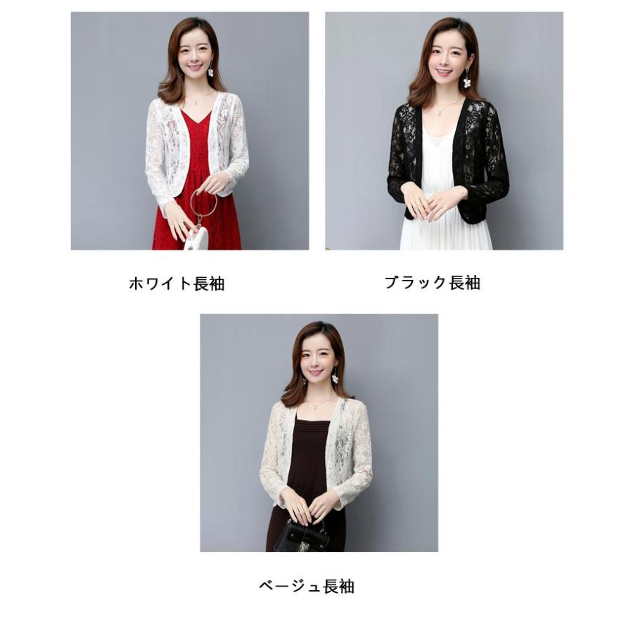 レース ファッション カーディガン レディース 総レース ボレロ 20代