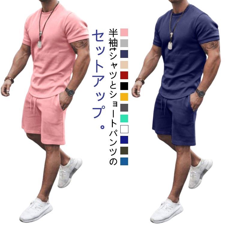 短パン tシャツ 上下セット 夏 メンズ セットアップ ハーフパンツ