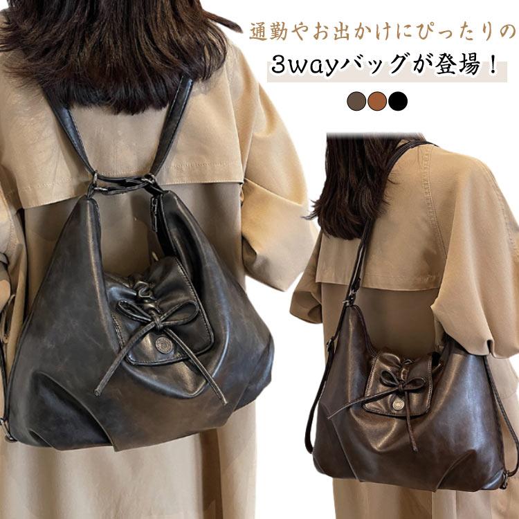 リュック トートバッグ 2way 通勤 可愛い レディース 3wayバッグ 3way