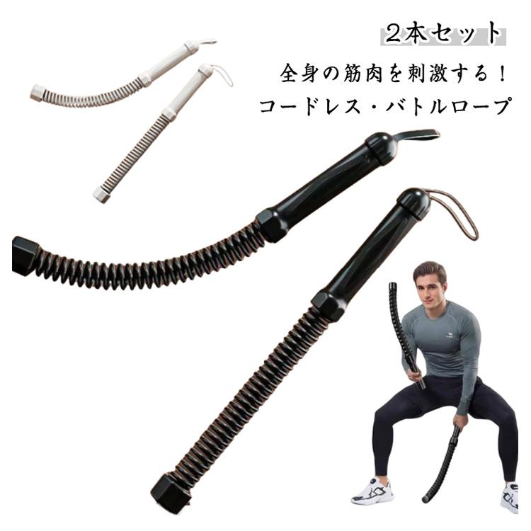 自宅用 トレーニング ロープレスバトルロープ フィットネス