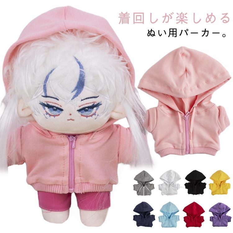 着せ替え 推し活グッズ ぬいぐるみ用 20cm 15cm ぬい服 ぬいぐるみ 服