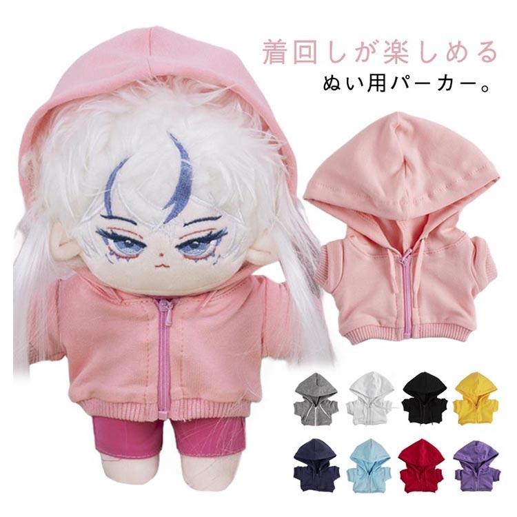 着せ替え 推し活グッズ ぬいぐるみ用 20cm 15cm ぬい服 ぬいぐるみ 服