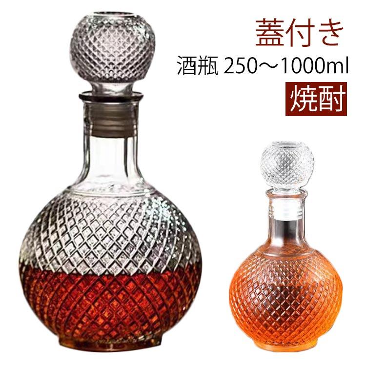 ガラス瓶 グラス デキャンタ 酒瓶 焼酎 ふた付 ジュース 保存瓶 醤油