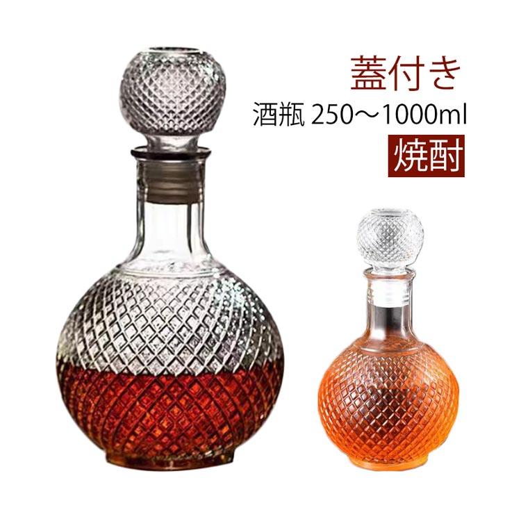ガラス瓶 グラス デキャンタ 酒瓶 焼酎 ふた付 ジュース 保存瓶 醤油