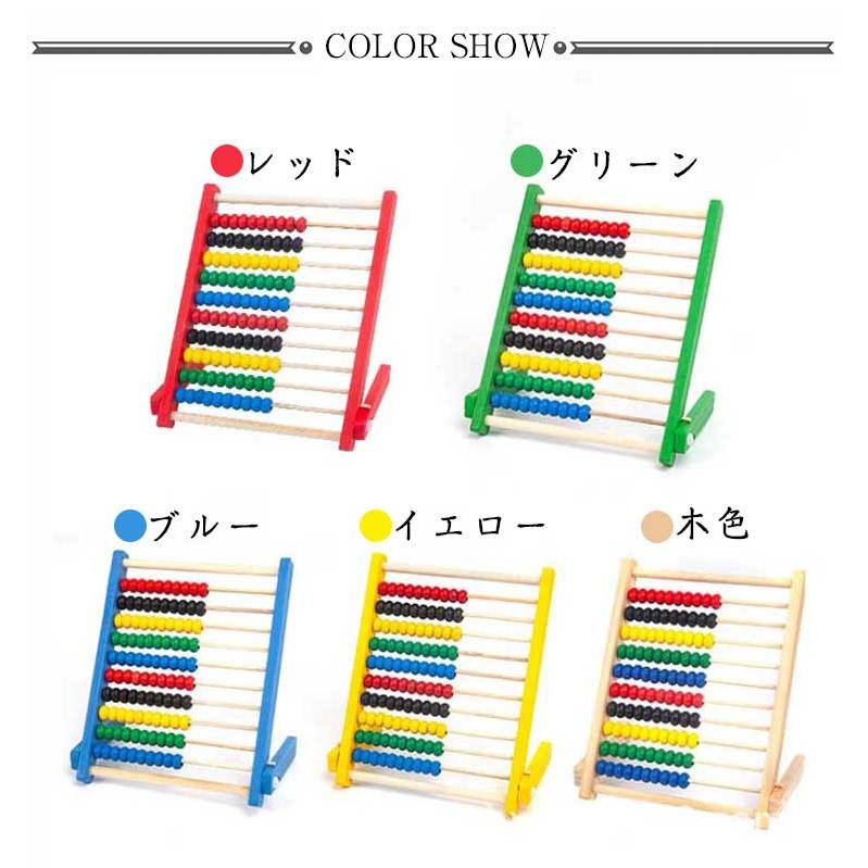 掛け算 百たま 百玉そろばん 低学年 男の子 カラフル 算盤 100玉