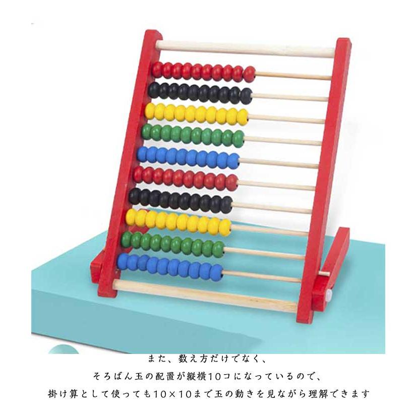 掛け算 百たま 百玉そろばん 低学年 男の子 カラフル 算盤 100玉
