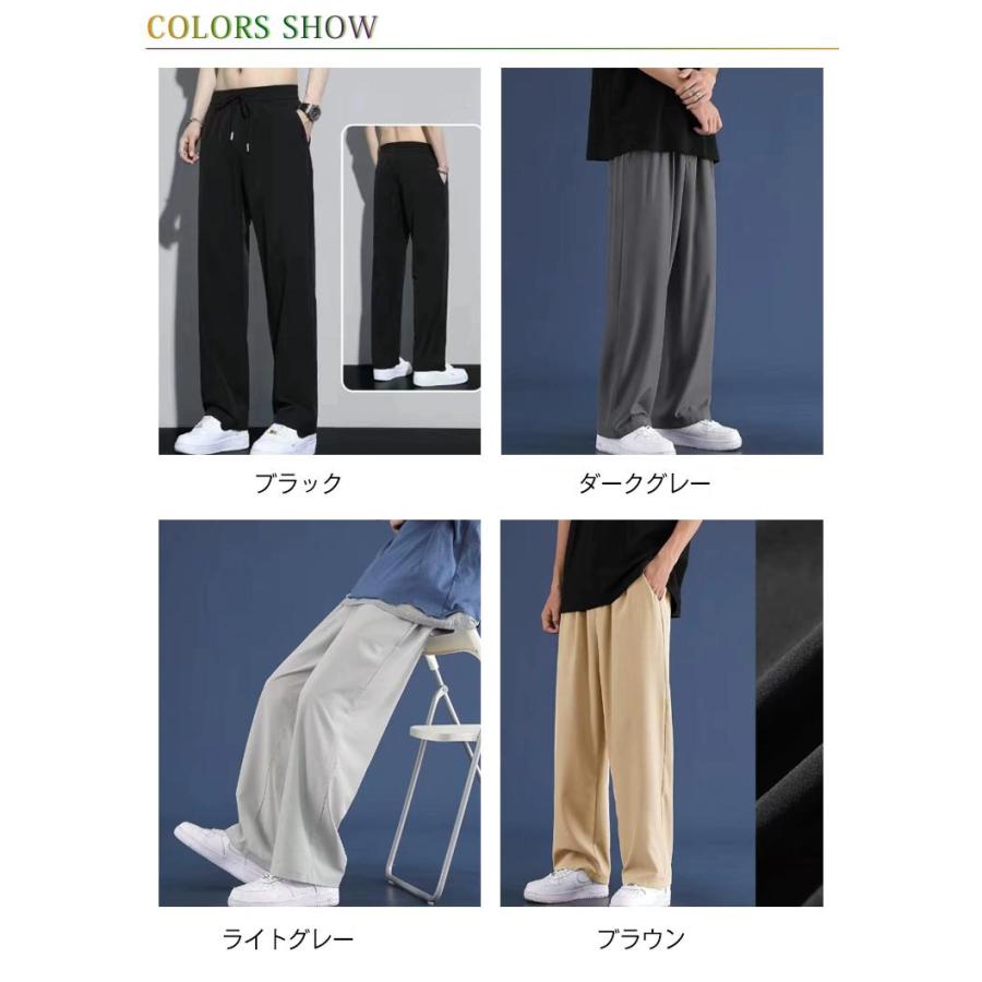 涼しい アイスシルクパンツ 接触冷感 ワイドパンツ ズボン 軽快 夏用