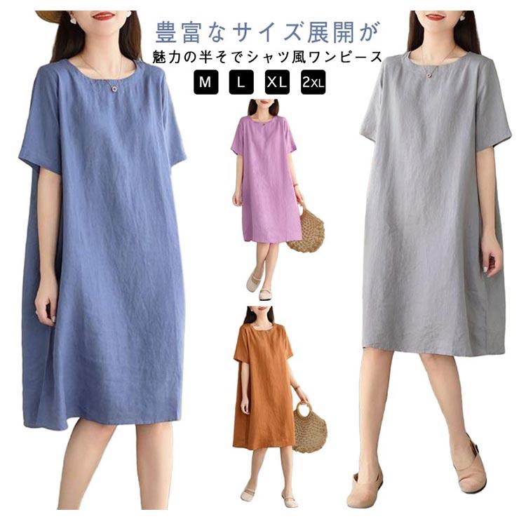 麻 カットソー ミドル丈 レディース 夏 薄手 ロングワンピース ワンピ