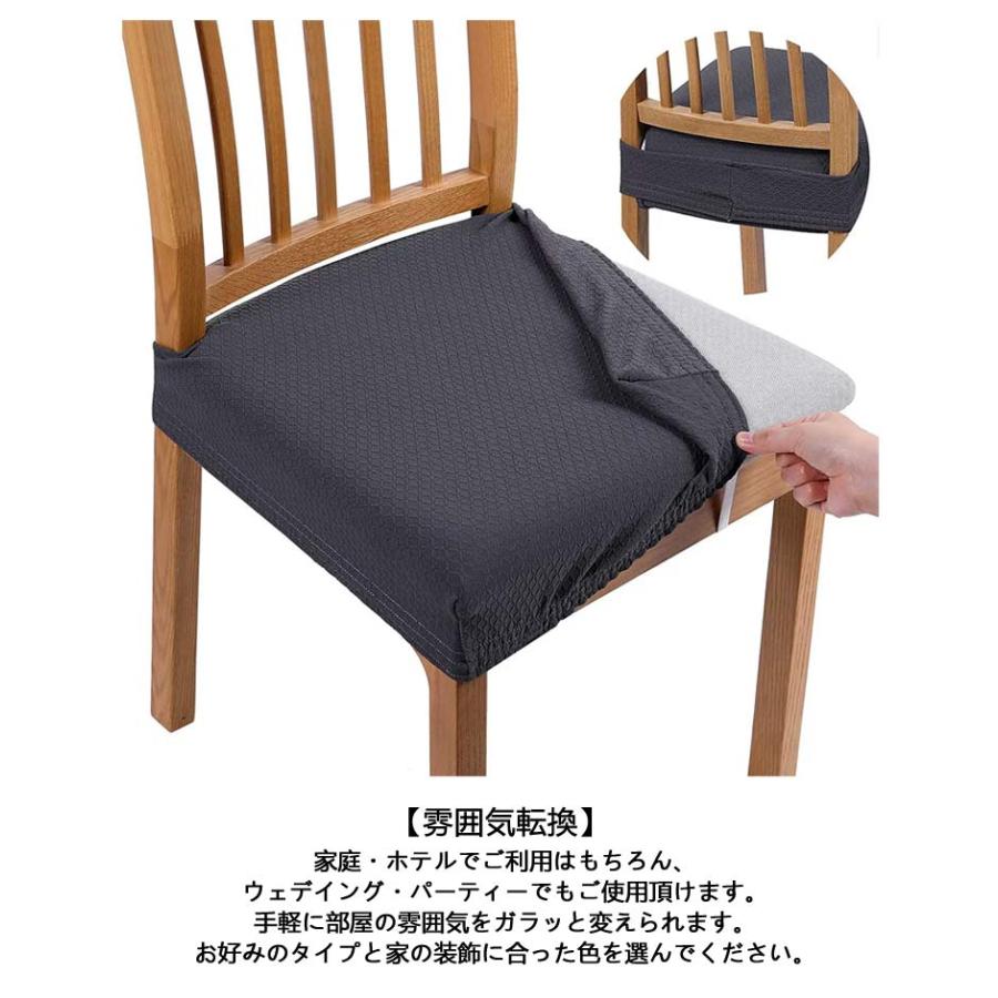 ダイニングチェアカバー 座面用 チェアカバー 撥水 洗える ゴムバンド