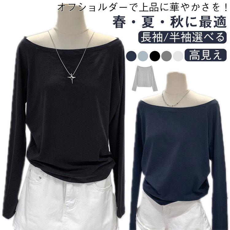 カットソー Tシャツ セミオフショルダーカットソー 長袖 トップス