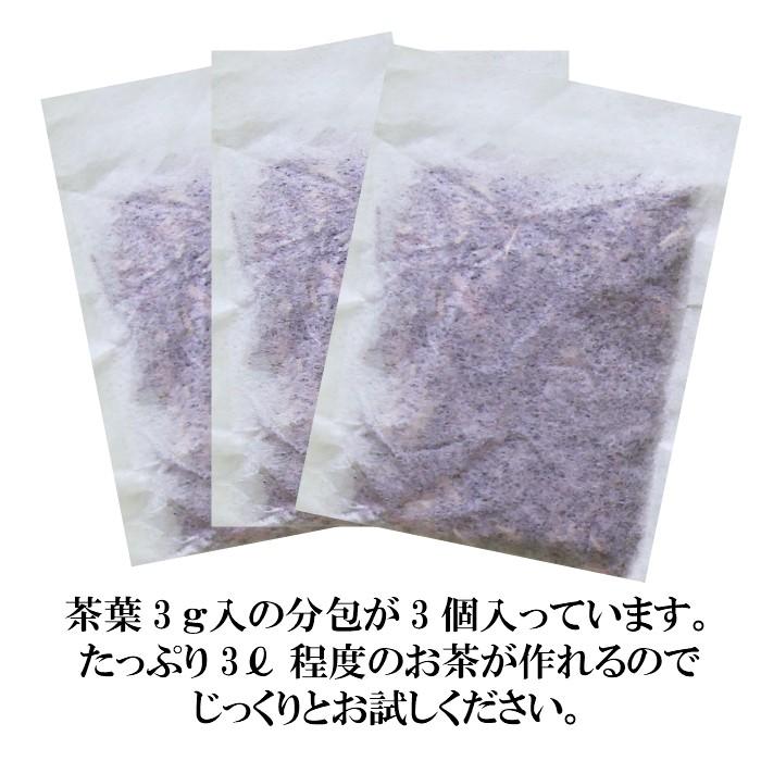 ケブ茶 モニター用 9g(3g入分包×3包)|vitamar-shop|02
