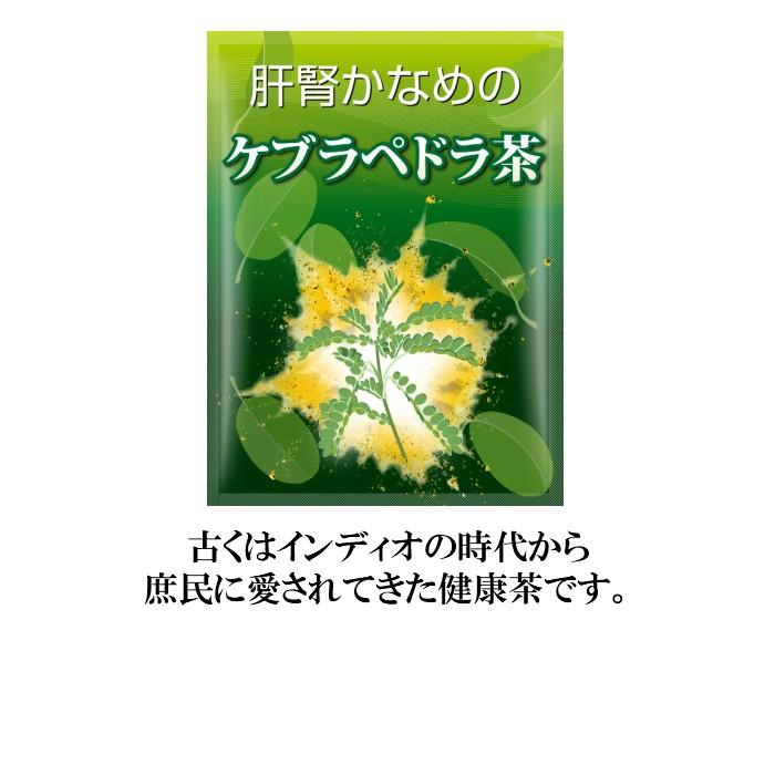 ケブ茶 モニター用 9g(3g入分包×3包)|vitamar-shop|03