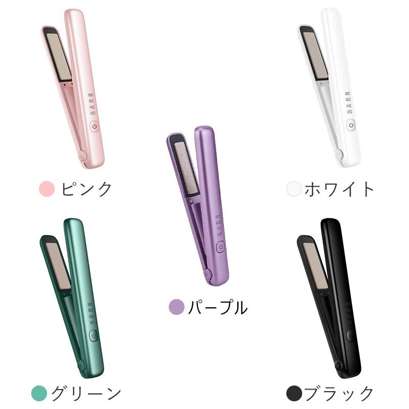 一年保証】4段階調節 ヘアアイロン ストレートアイロン USB充電 一年保証】4段階調節 ヘアアイロン ストレートアイロン USB充電