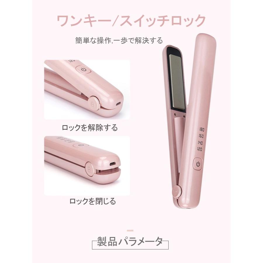 【一年保証】4段階調節 ヘアアイロン ストレートアイロン USB充電式 コードレスヘアアイロン ヘアアイロン ミニヘアアイロン おしゃれ かわいい 小型 小さい｜vitamin-store｜15