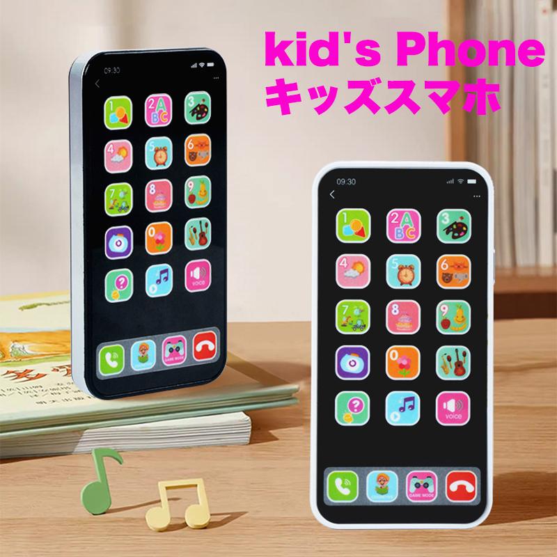スマートフォンおもちゃ キッズスマホ 携帯 電話 こども 子供 知育 勉強 スマホ 携帯電話 玩具 子供向け 英語 教具 音楽 ライト カメラ 動物 ピアノ 番号 の商品画像