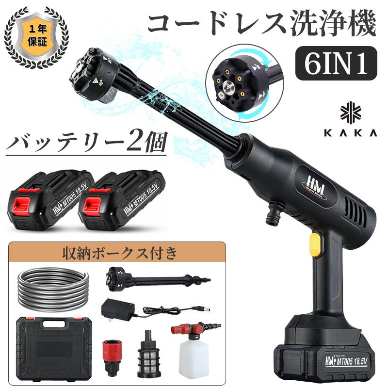 即納 6IN1ノズル マキタ対応バッテリー2個 一年保証】高圧洗浄機 即納 6IN1ノズル マキタ対応バッテリー2個 一年保証】高圧洗浄機