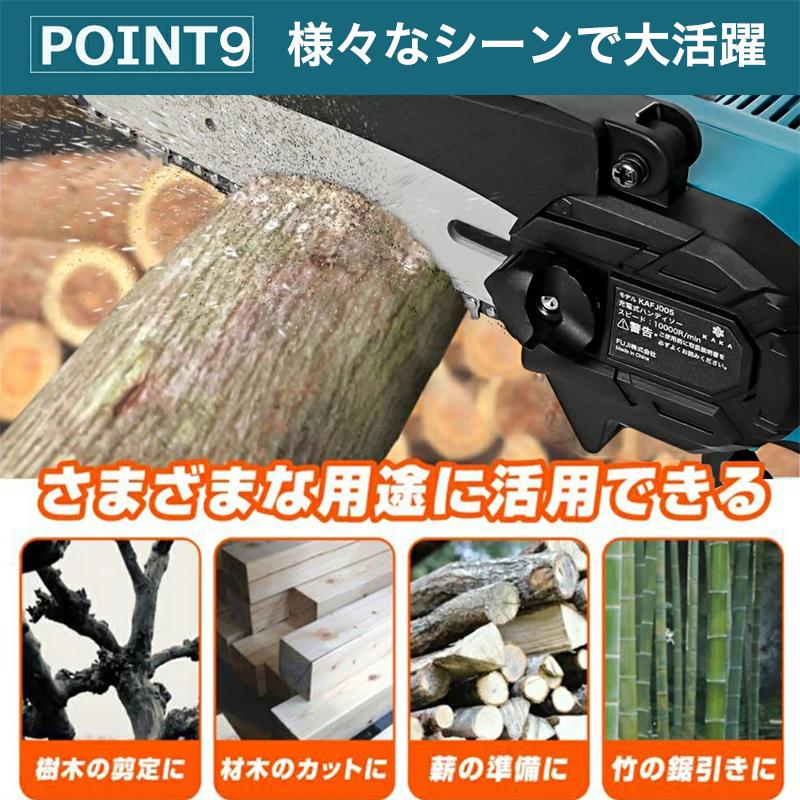 【切断径150mm 組み立て不要 自動給油】一年間保証 2メートル伸縮延長ポール 6インチ充電式チェーンソー ミニチェーンソー 電動ノコギリ レシプロソー 軽量 女性 | ブランド登録なし | 10