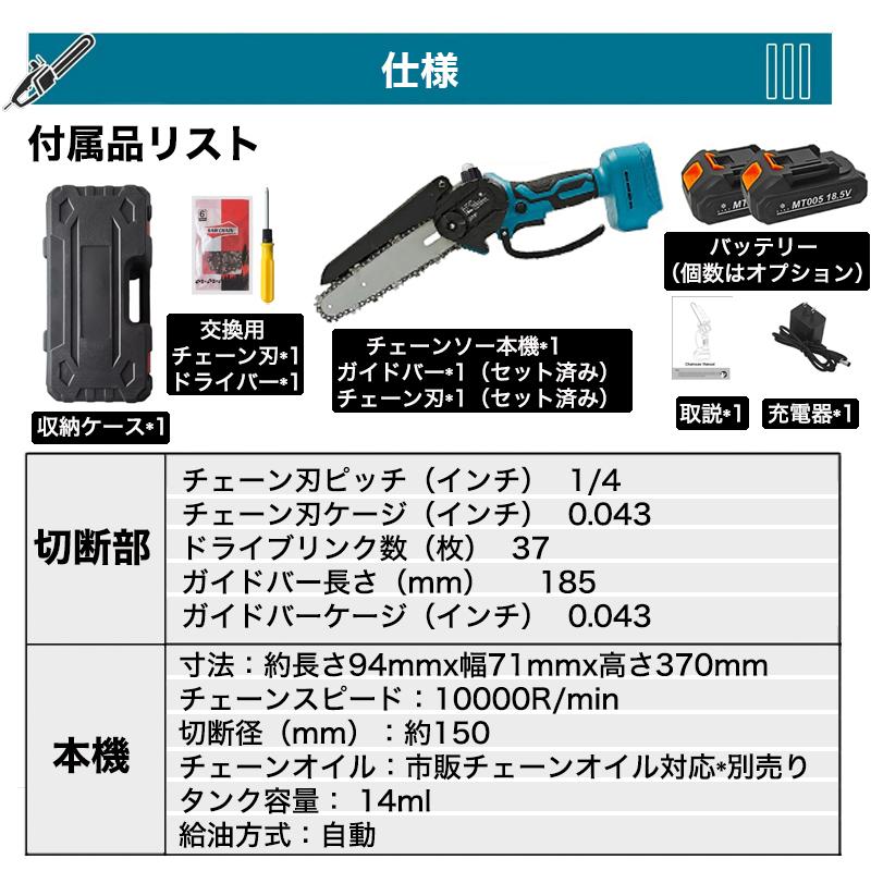 【切断径150mm 組み立て不要 自動給油】一年間保証 2メートル伸縮延長ポール 6インチ充電式チェーンソー ミニチェーンソー 電動ノコギリ レシプロソー 軽量 女性 | ブランド登録なし | 11