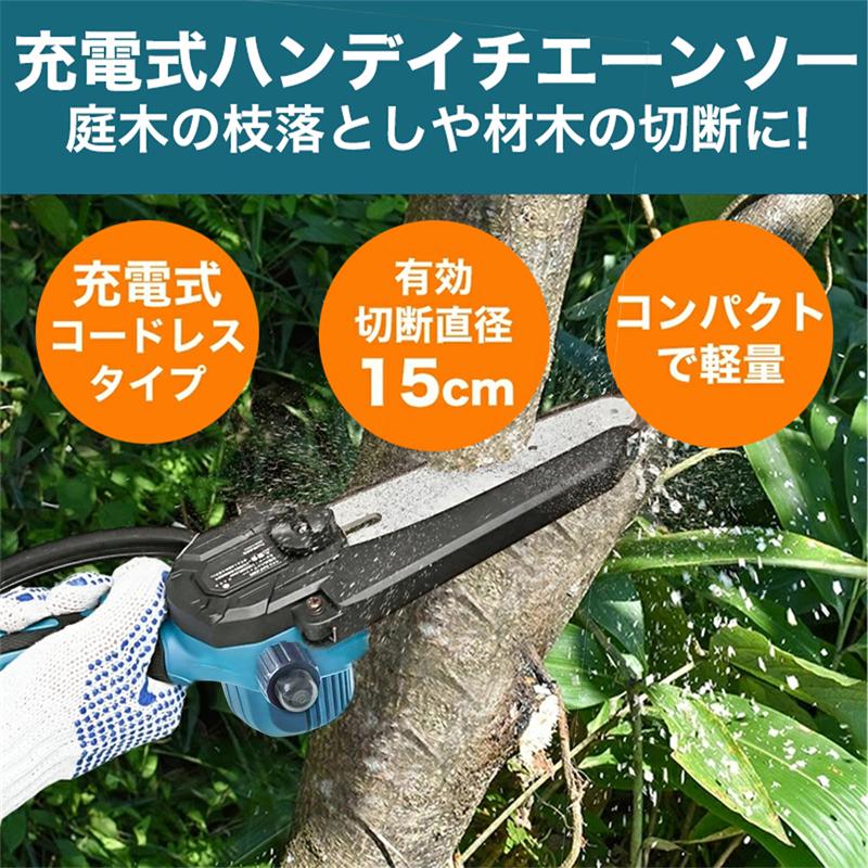 【切断径150mm 組み立て不要 自動給油】一年間保証 2メートル伸縮延長ポール 6インチ充電式チェーンソー ミニチェーンソー 電動ノコギリ レシプロソー 軽量 女性 | ブランド登録なし | 01