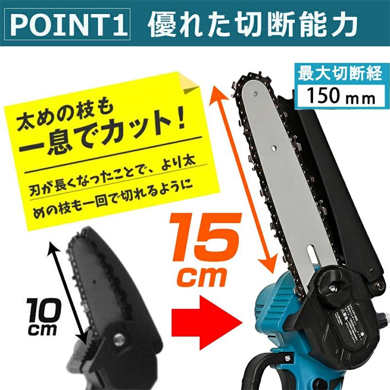 【切断径150mm 組み立て不要 自動給油】一年間保証 2メートル伸縮延長ポール 6インチ充電式チェーンソー ミニチェーンソー 電動ノコギリ レシプロソー 軽量 女性 | ブランド登録なし | 02