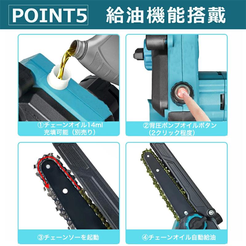 【切断径150mm 組み立て不要 自動給油】一年間保証 2メートル伸縮延長ポール 6インチ充電式チェーンソー ミニチェーンソー 電動ノコギリ レシプロソー 軽量 女性 | ブランド登録なし | 06