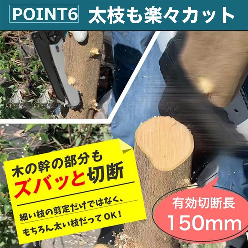【切断径150mm 組み立て不要 自動給油】一年間保証 2メートル伸縮延長ポール 6インチ充電式チェーンソー ミニチェーンソー 電動ノコギリ レシプロソー 軽量 女性 | ブランド登録なし | 07