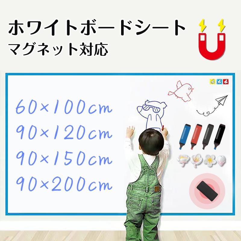 【一年間保証】ホワイトボード シート マグネットシートシール お絵かき ボード 弱粘着式 貼って剥がせる マグネット 磁石 対応 カット｜ビタミンストア