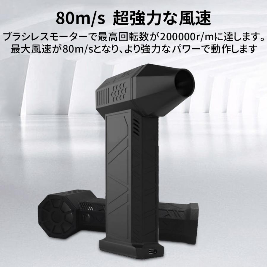 最強風速80m/s・200000RPM】エアダスター 電動 ブロワー 8000mAh 風量3