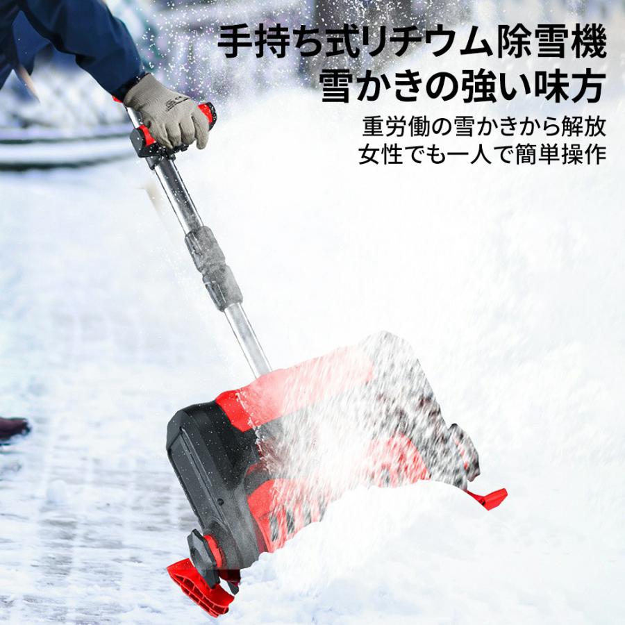 2025冬の新品 除雪機 充電式 電動 コードレス 除雪幅300mm 除雪高