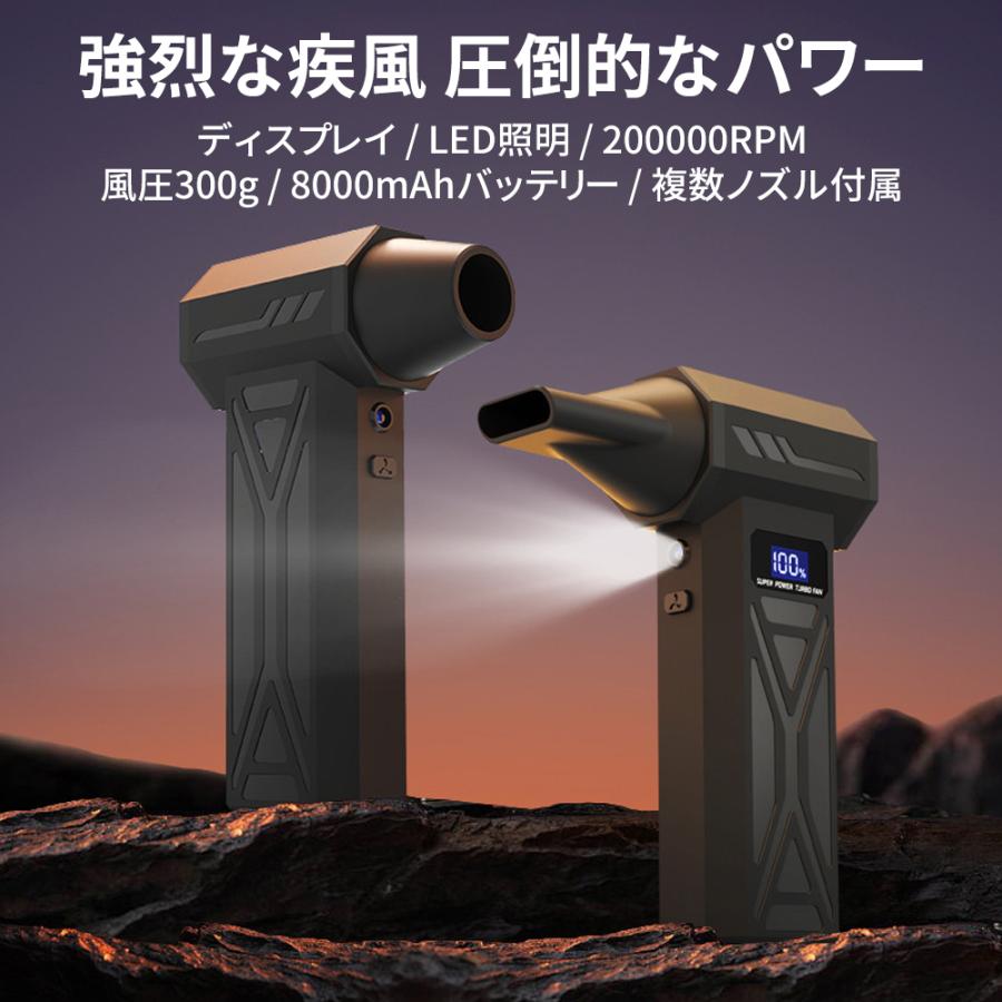 最大風速80m/s・8000mAh】エアダスター エアブロワー 200000RPM