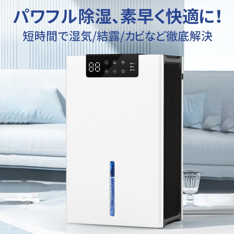 2026最新型】除湿機 小型 除湿器 省エネ 2400mL 静音 湿気取り カビ