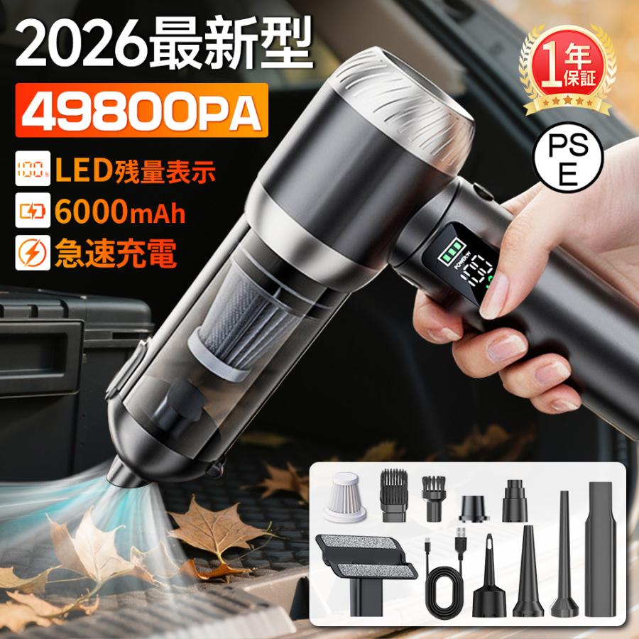 6000mAh】コードレス掃除機 ハンディクリーナー 49800PA 強力吸引