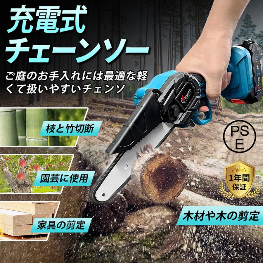 2026最新ロット チェーンソー 充電式 小型 6インチ マキタバッテリー