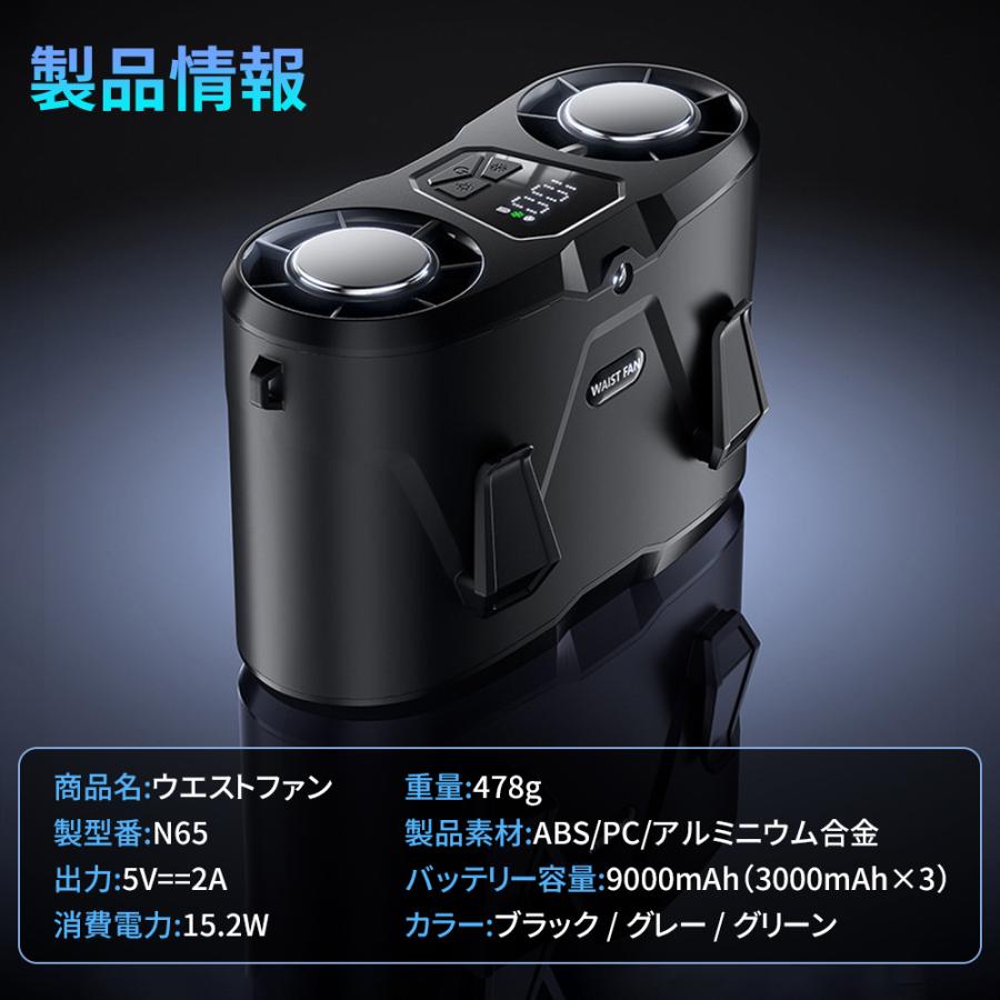 ウエストファン グリーン 2026最新型】扇風機 ウエストファン 9000mAh ベルトファン LED残量表示