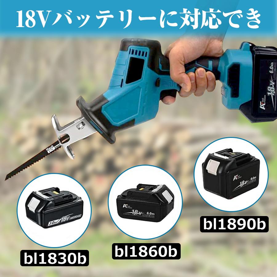 電動ノコギリ レシプロソー チェーンソー 充電式 コードレス マキタ