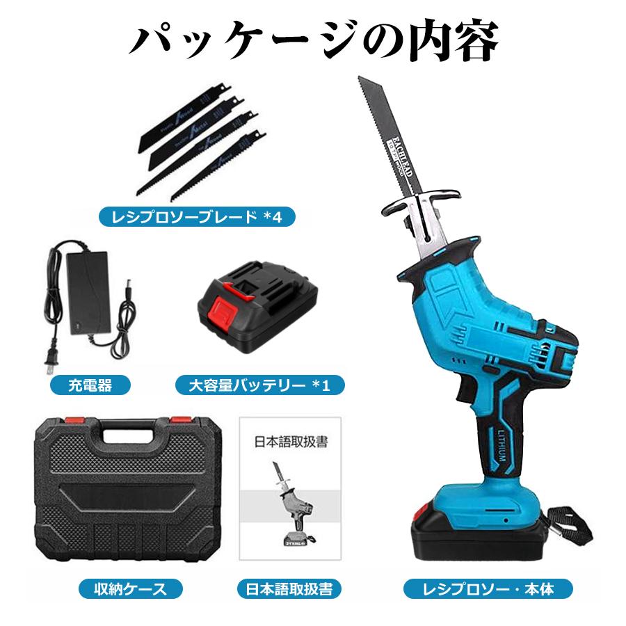 電動ノコギリ コードレス レシプロソー チェーンソー 充電式 電動
