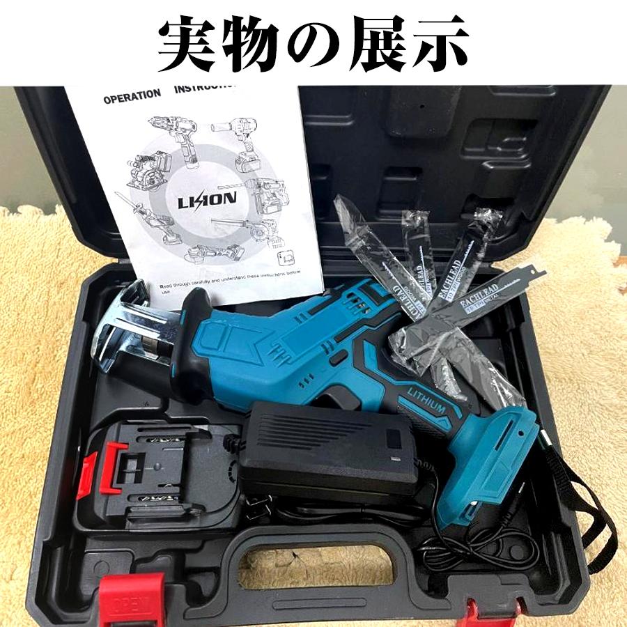 電動ノコギリ コードレス レシプロソー チェーンソー 充電式 電動