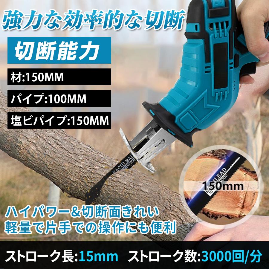 電動ノコギリ コードレス レシプロソー チェーンソー 充電式 電動