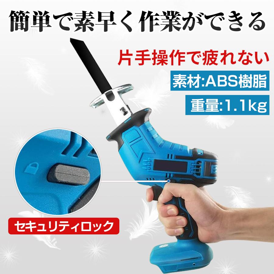 電動ノコギリ コードレス レシプロソー チェーンソー 充電式 電動