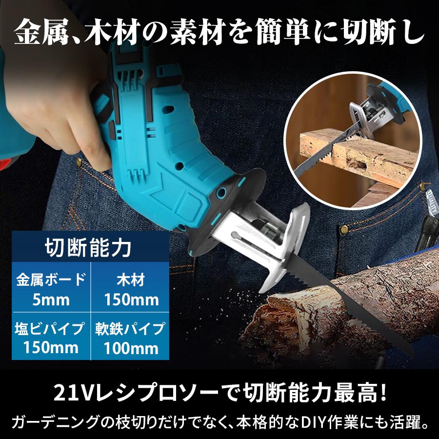 電動ノコギリ コードレス レシプロソー チェーンソー 充電式 電動