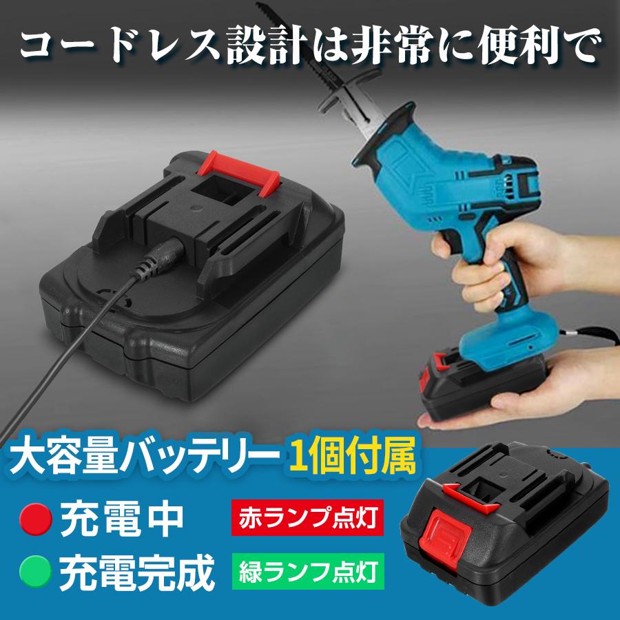 電動ノコギリ コードレス レシプロソー チェーンソー 充電式 電動